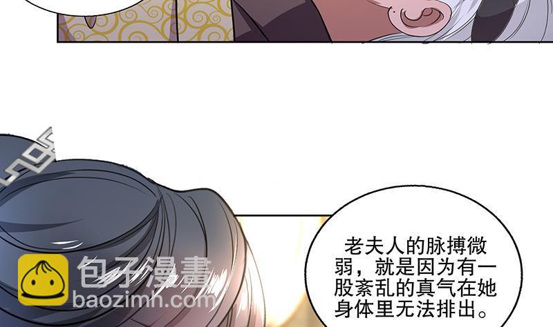 第57话 抓药(1/2)-第64话