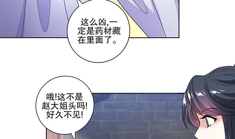 第59话 秋冬(1/2)-第66话