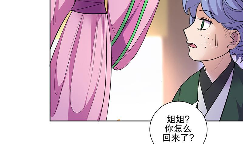 第64话 还能是谁-第70话