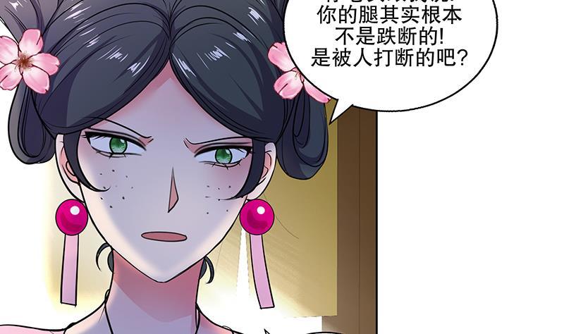 第64话 还能是谁-第70话
