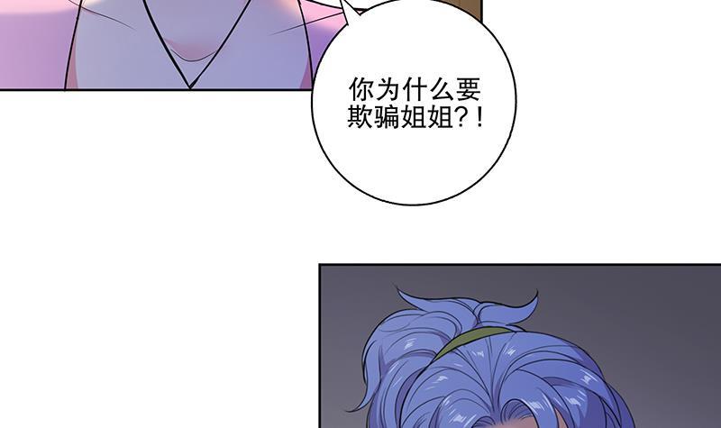第64话 还能是谁-第70话