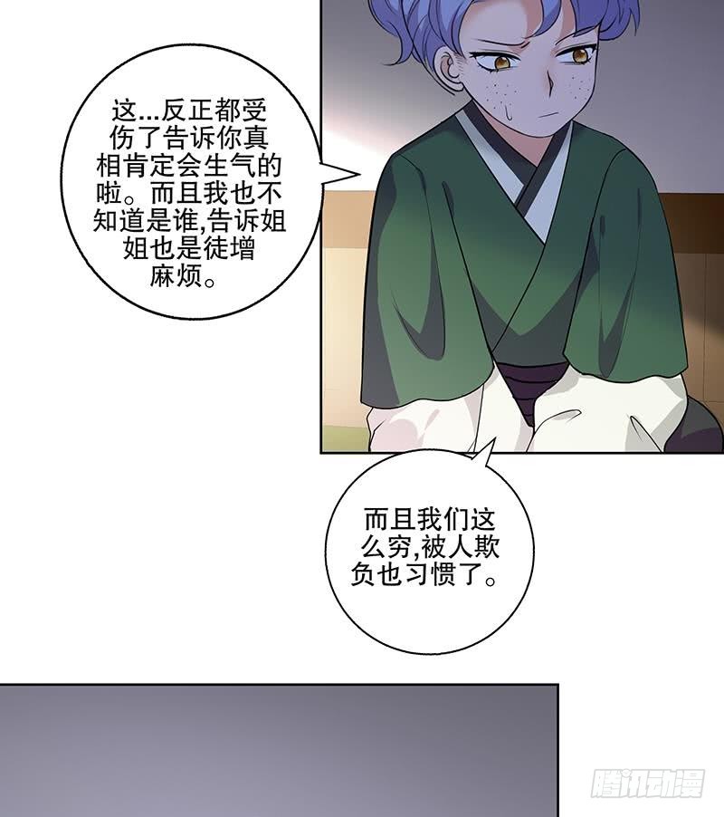 第64话 还能是谁-第70话