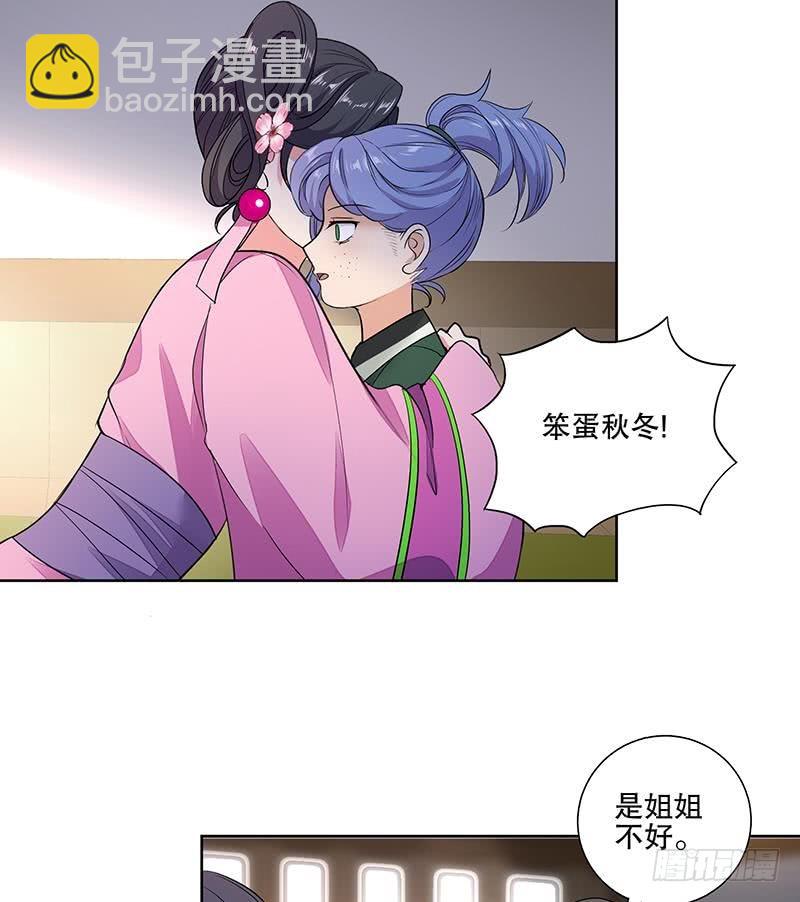 第64话 还能是谁-第70话