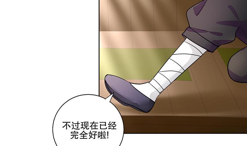 第64话 还能是谁-第70话