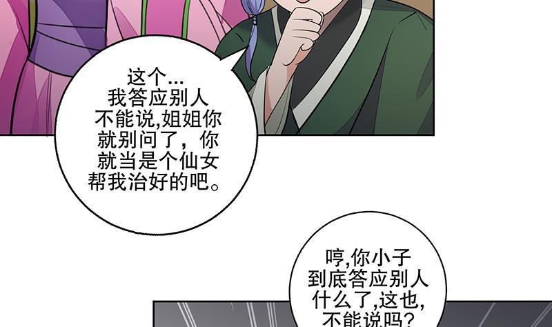 第64话 还能是谁-第70话