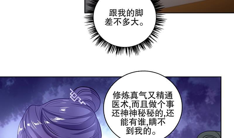 第64话 还能是谁-第70话