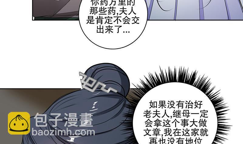 第64话 还能是谁-第70话