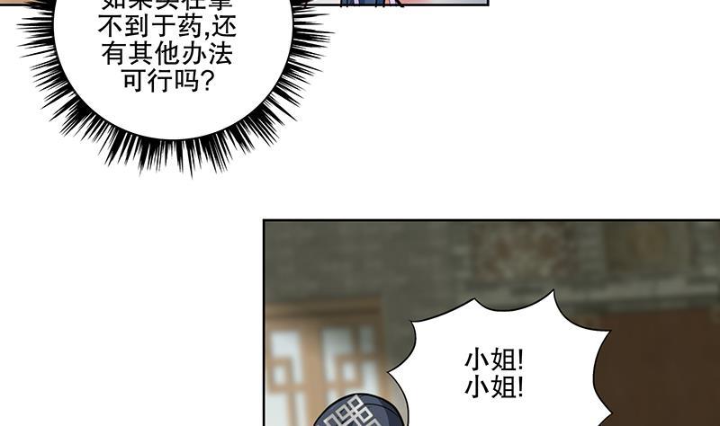 第64话 还能是谁-第70话
