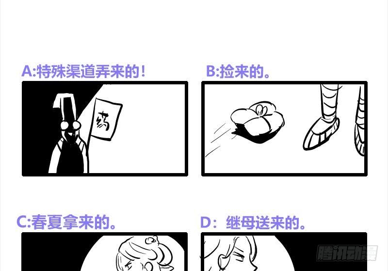 第64话 还能是谁-第70话