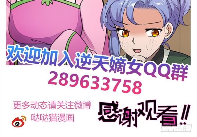 第64话 还能是谁-第70话
