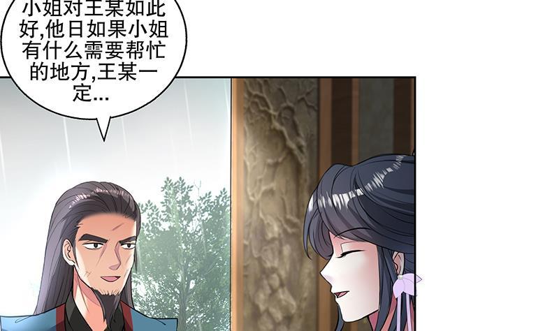 第64话 还能是谁-第70话