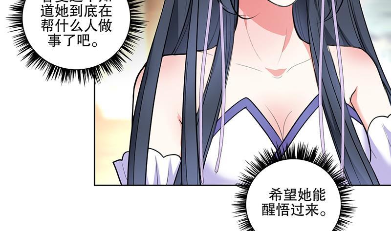 第64话 还能是谁-第70话