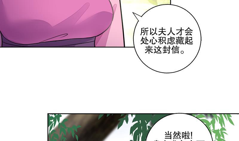 第66话 黑灵鸟-第72话