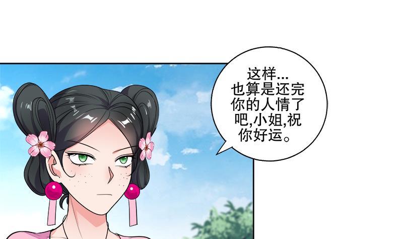 第66话 黑灵鸟-第72话