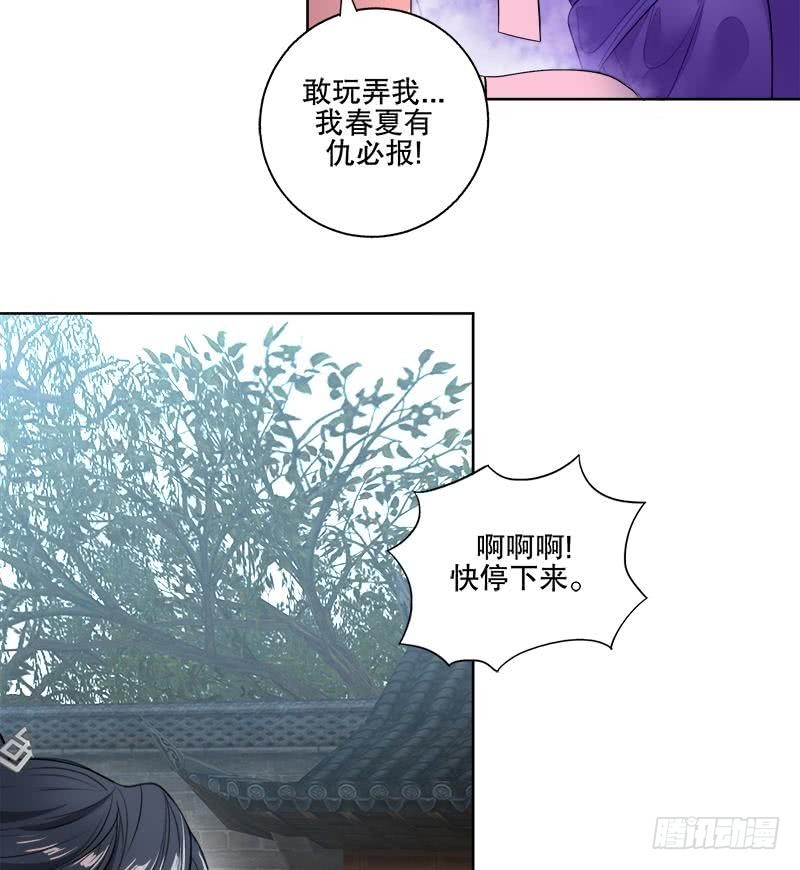 第66话 黑灵鸟-第72话