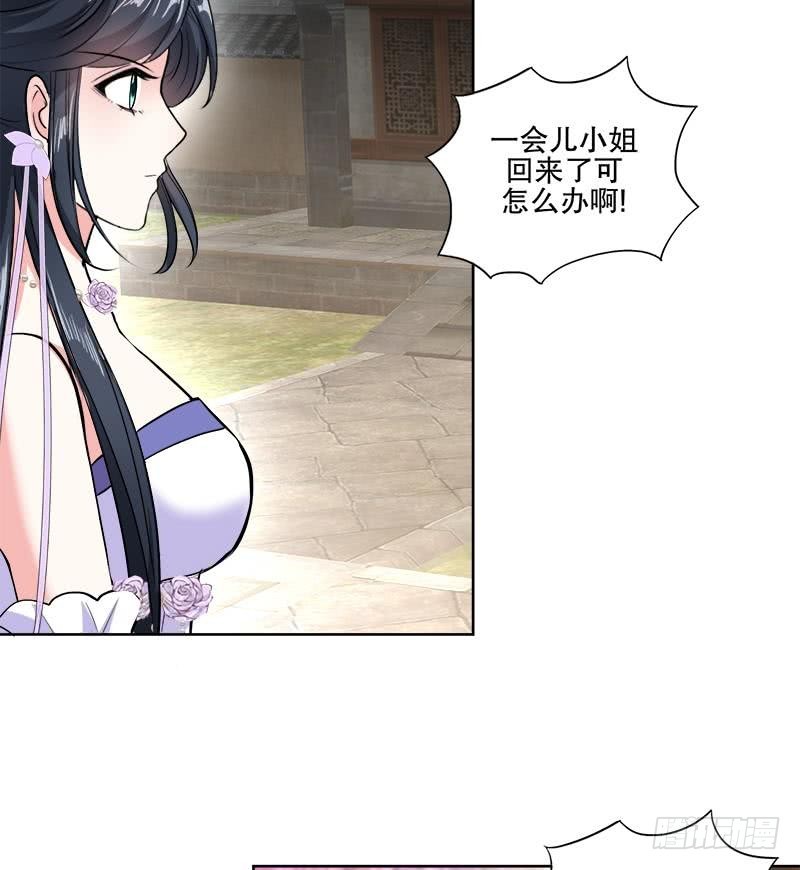 第66话 黑灵鸟-第72话