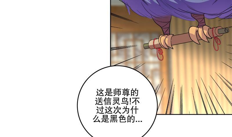 第66话 黑灵鸟-第72话