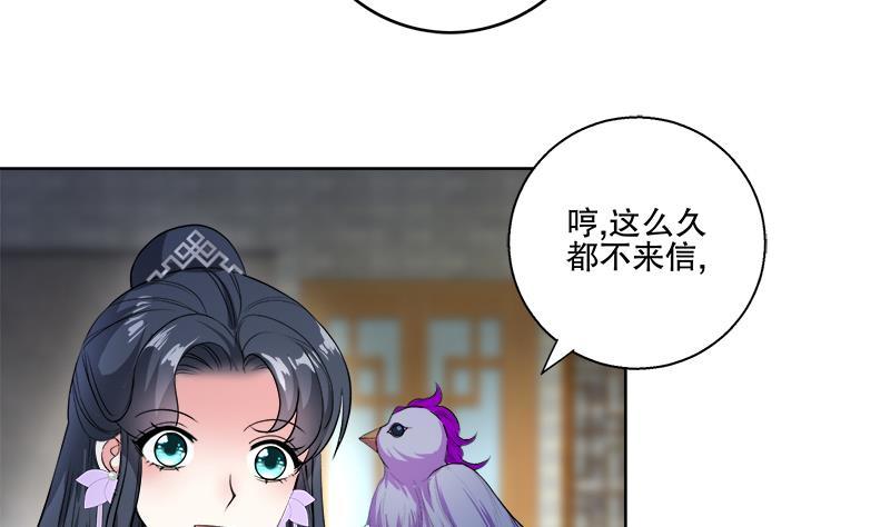 第66话 黑灵鸟-第72话