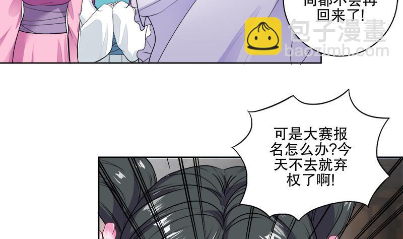 第66话 黑灵鸟-第72话