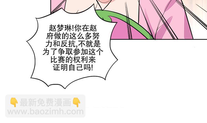 第66话 黑灵鸟-第72话