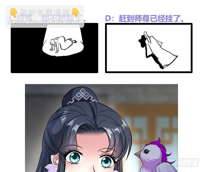 第66话 黑灵鸟-第72话