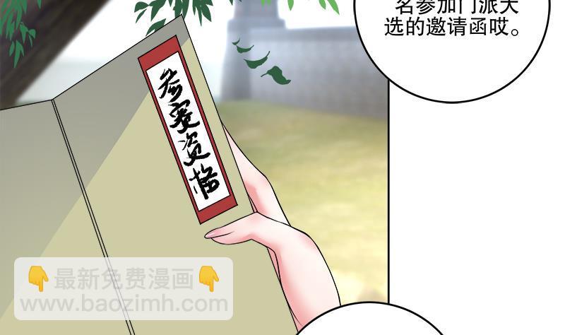 第66话 黑灵鸟-第72话