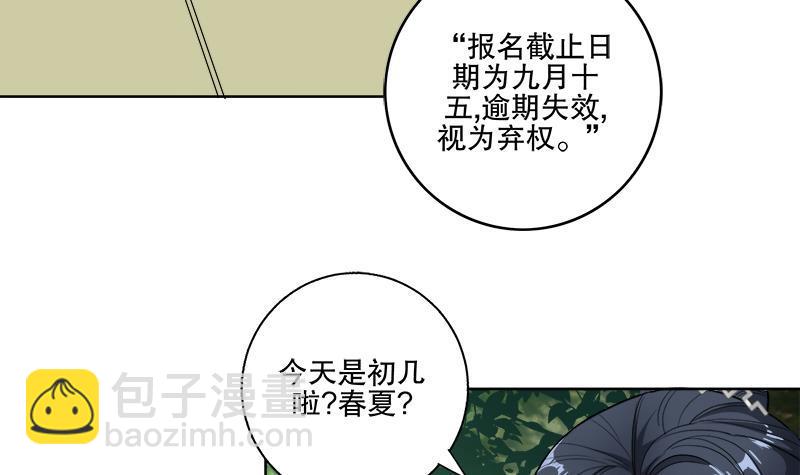 第66话 黑灵鸟-第72话