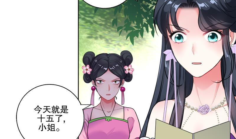 第66话 黑灵鸟-第72话