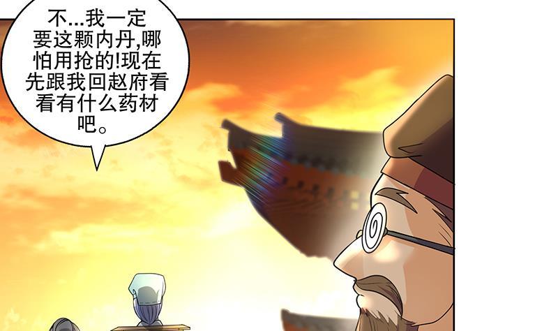 第69话 帮忙到底-第74话