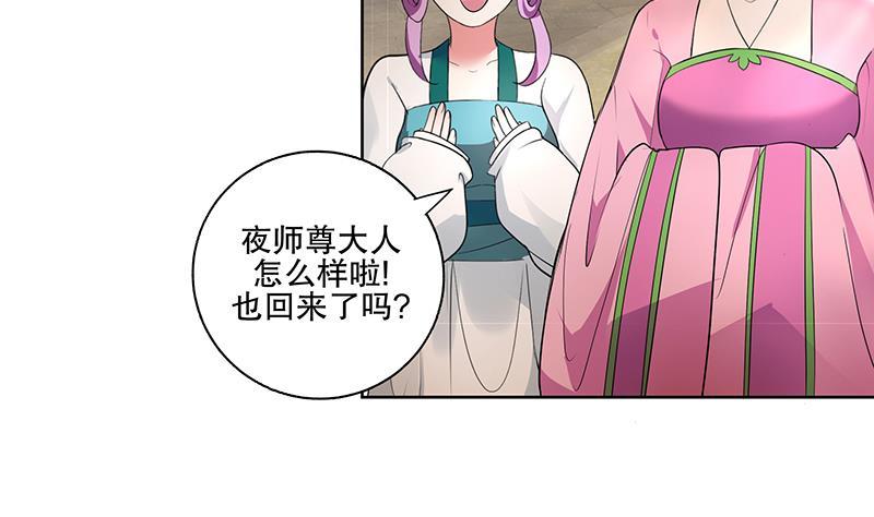 第69话 帮忙到底-第74话