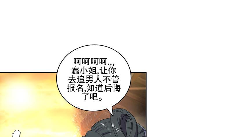 第69话 帮忙到底-第74话