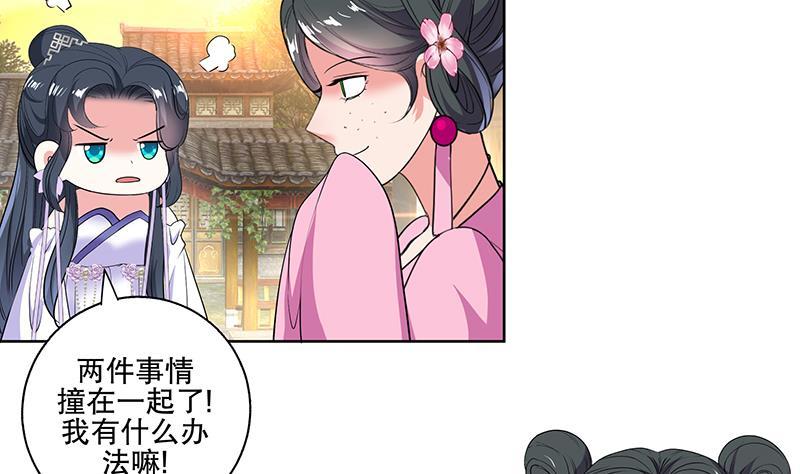 第69话 帮忙到底-第74话