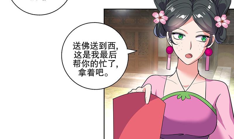 第69话 帮忙到底-第74话