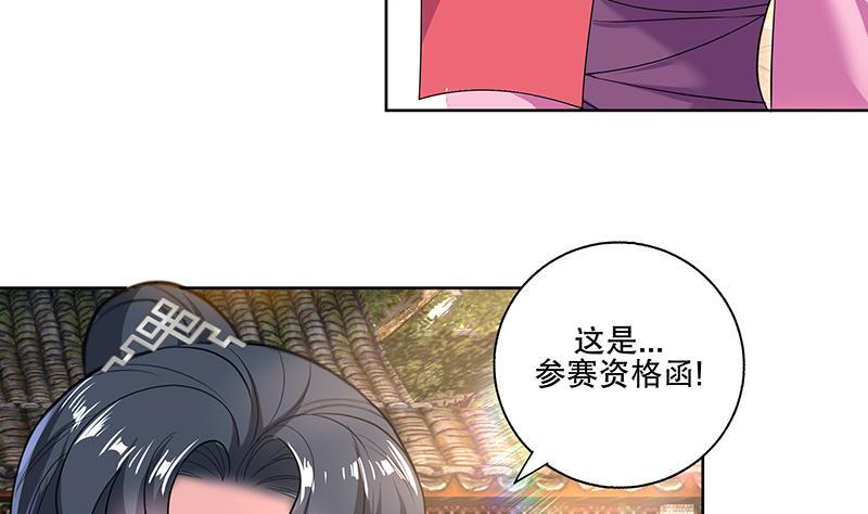 第69话 帮忙到底-第74话