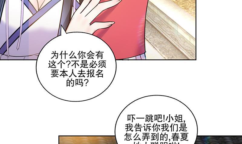 第69话 帮忙到底-第74话
