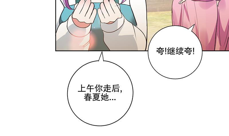 第69话 帮忙到底-第74话