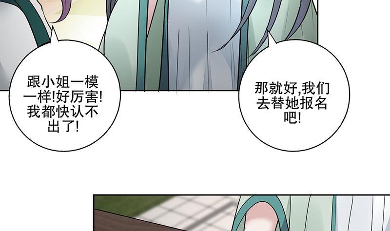 第69话 帮忙到底-第74话