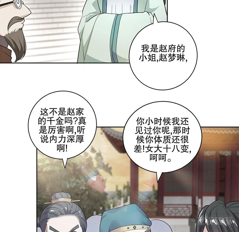 第69话 帮忙到底-第74话