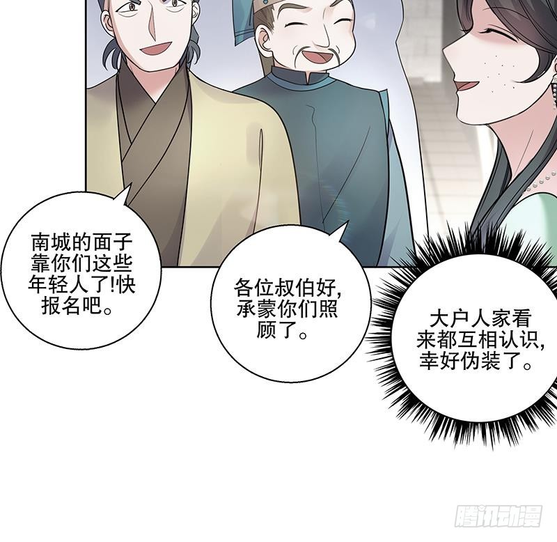 第69话 帮忙到底-第74话