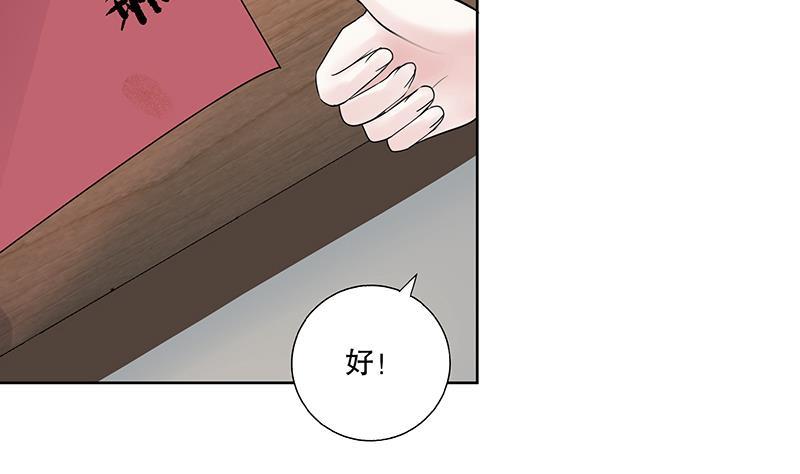 第69话 帮忙到底-第74话