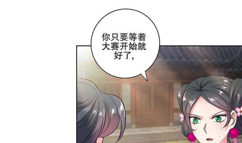 第69话 帮忙到底-第74话