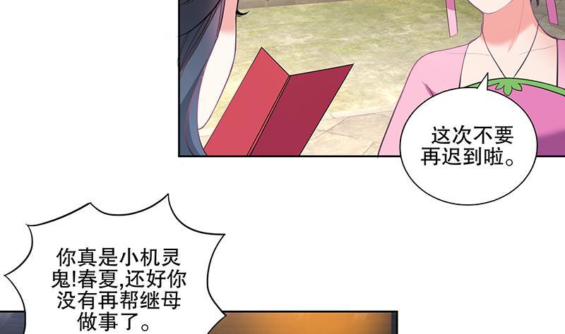 第69话 帮忙到底-第74话