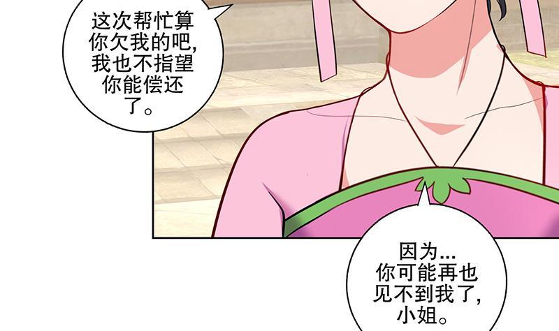 第69话 帮忙到底-第74话