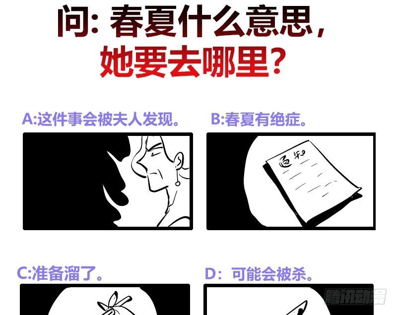 第69话 帮忙到底-第74话