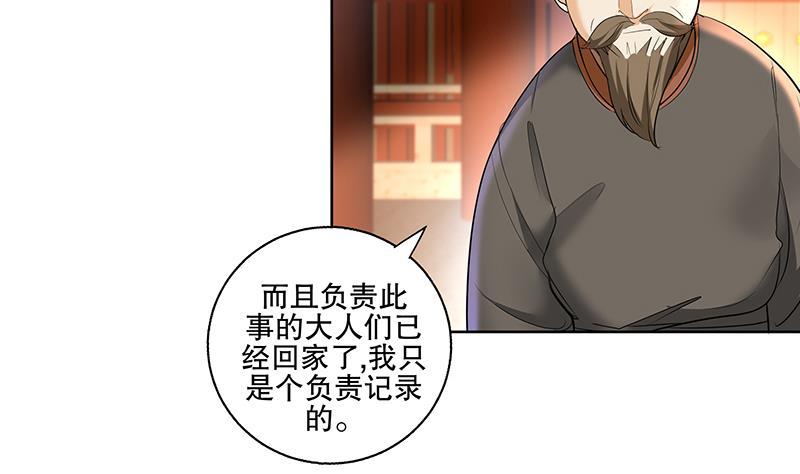 第69话 帮忙到底-第74话