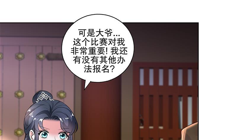 第69话 帮忙到底-第74话