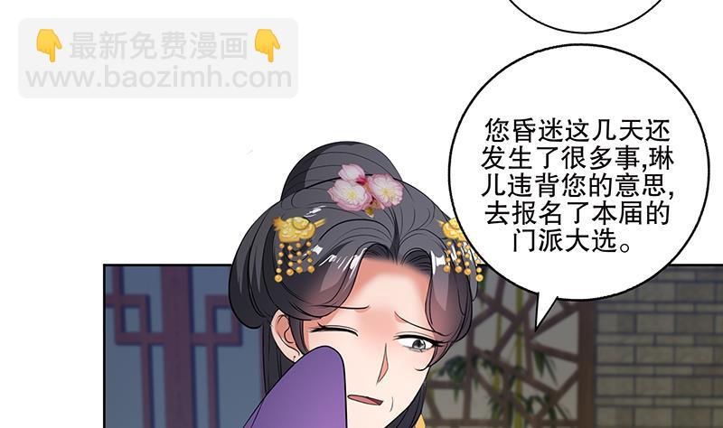 第71话 大选前夕-第76话