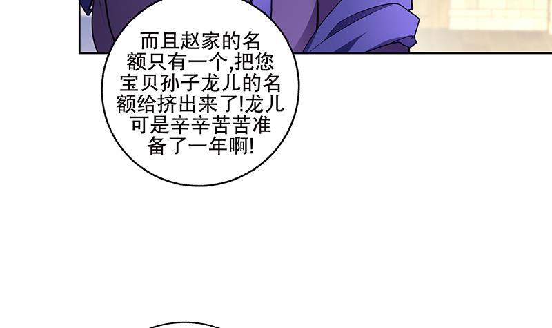 第71话 大选前夕-第76话