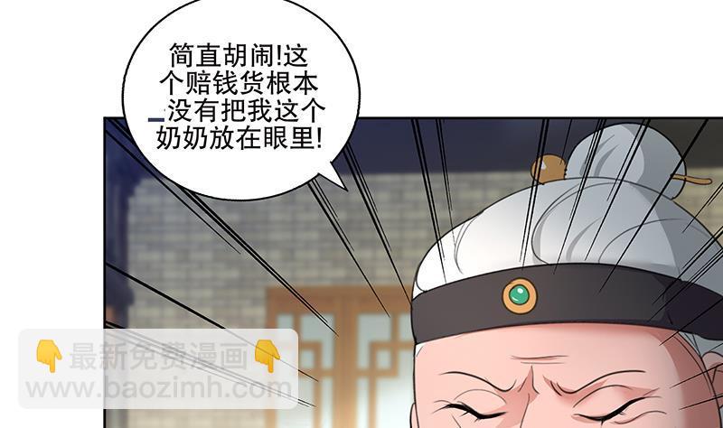 第71话 大选前夕-第76话
