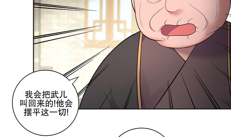 第71话 大选前夕-第76话
